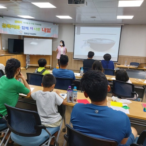 7월22일(금) 장애아동 부모교육 5회기