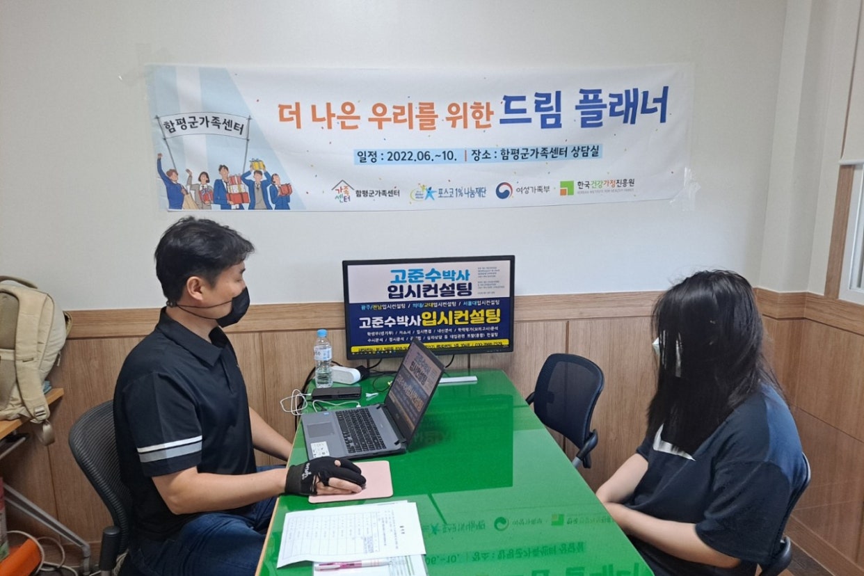7월30일(토) 컨설팅 중등반