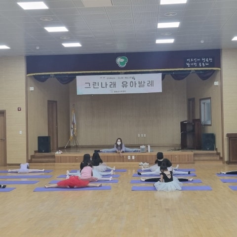 7월30일(토) 그린나래 유아발레-초등반