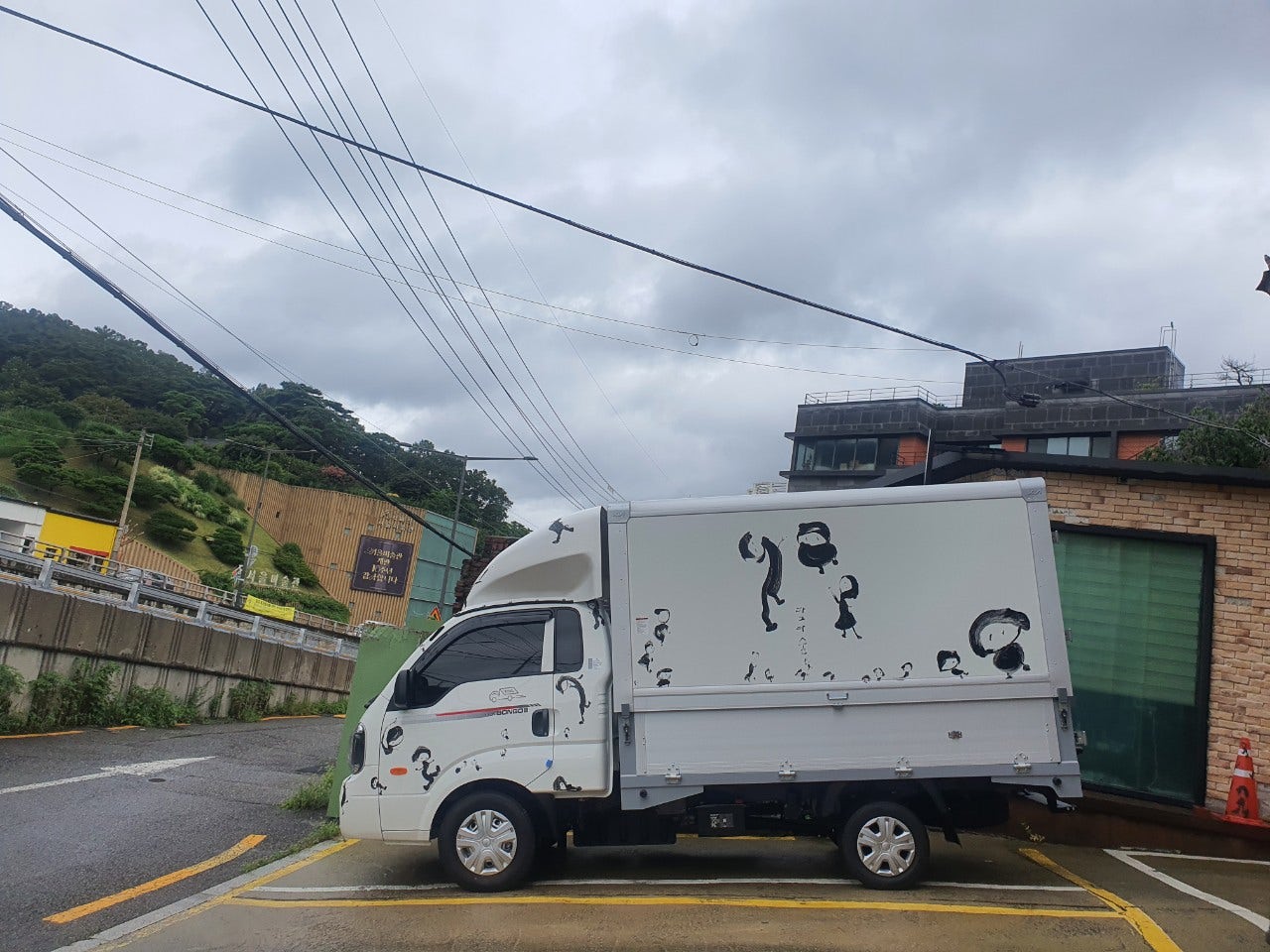 마그마숲 이미지