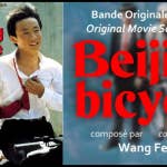 Wang Feng - BEIJING BICYCLE - End credits [INÉDIT HQ]