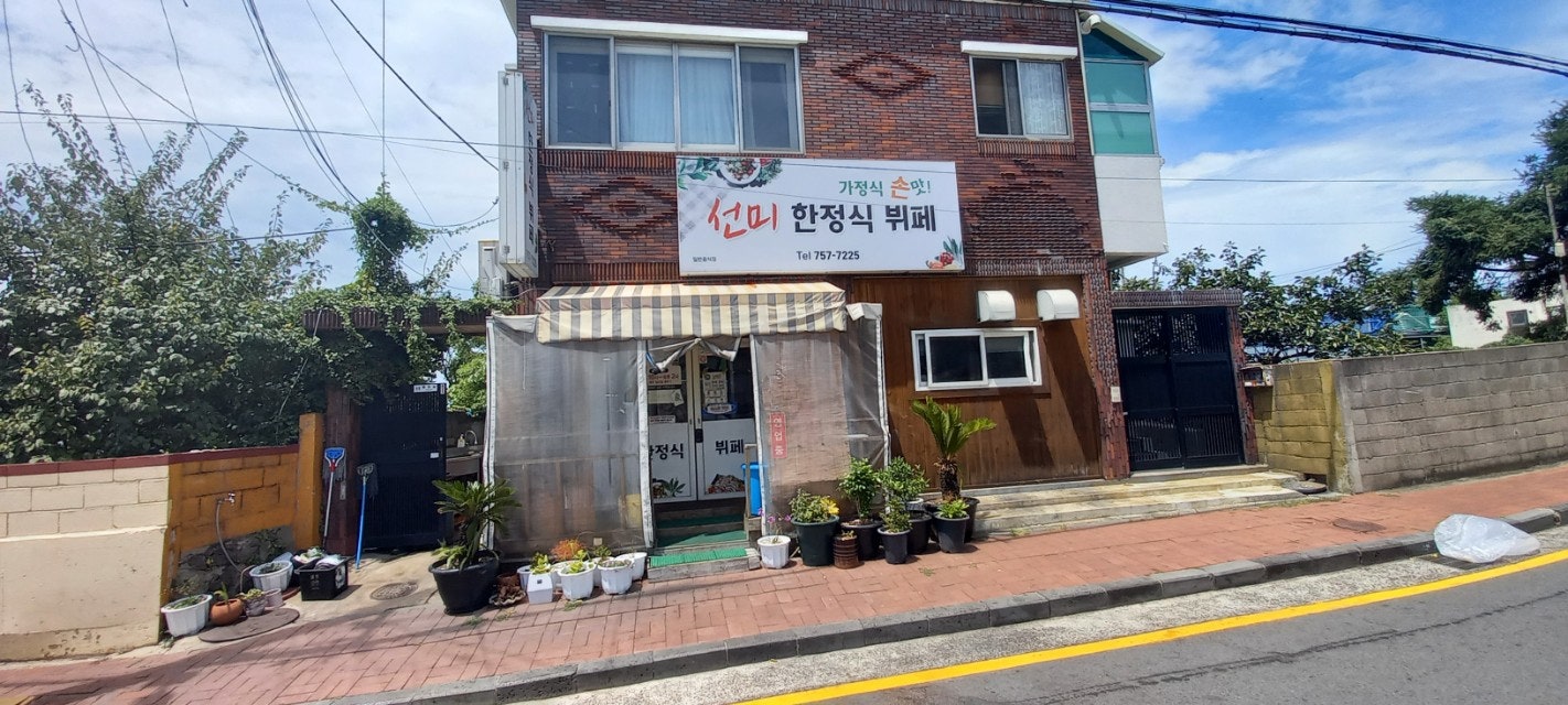 선미뷔페 이미지