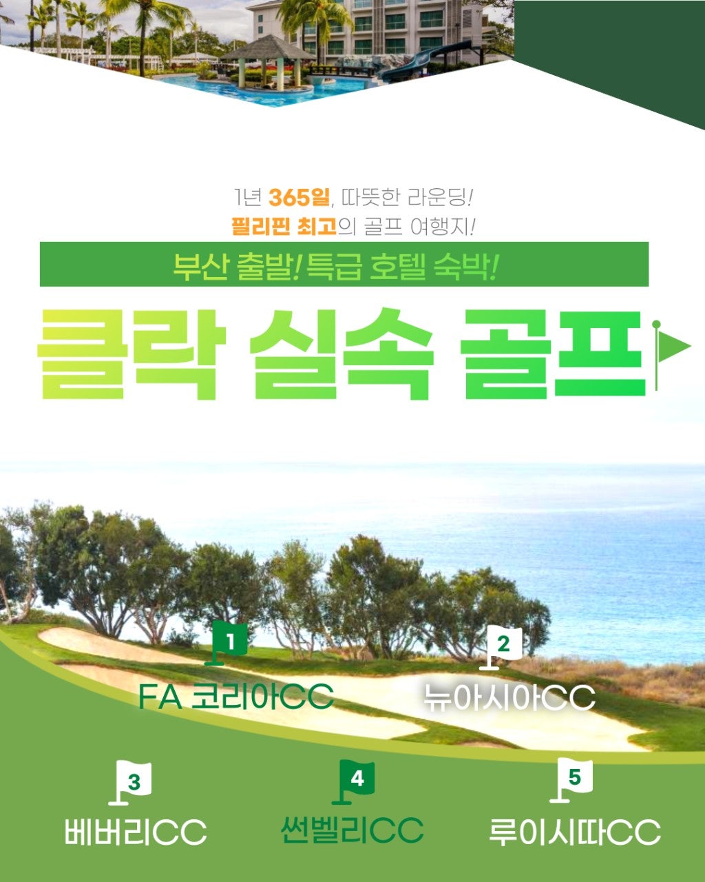 뉴프라임투어 이미지