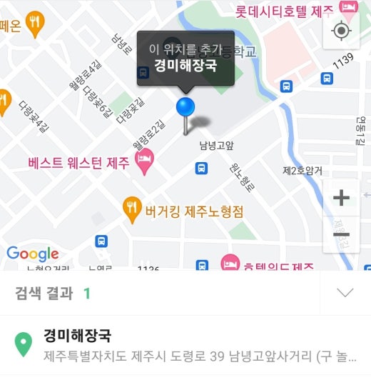 경미해장국 이미지