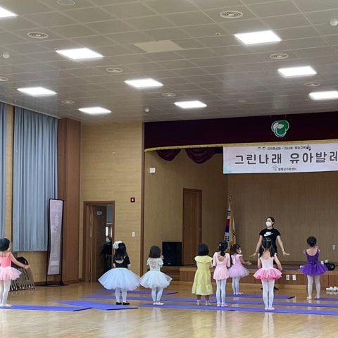 8월13일(토) 그린나래 유아발레 유아반