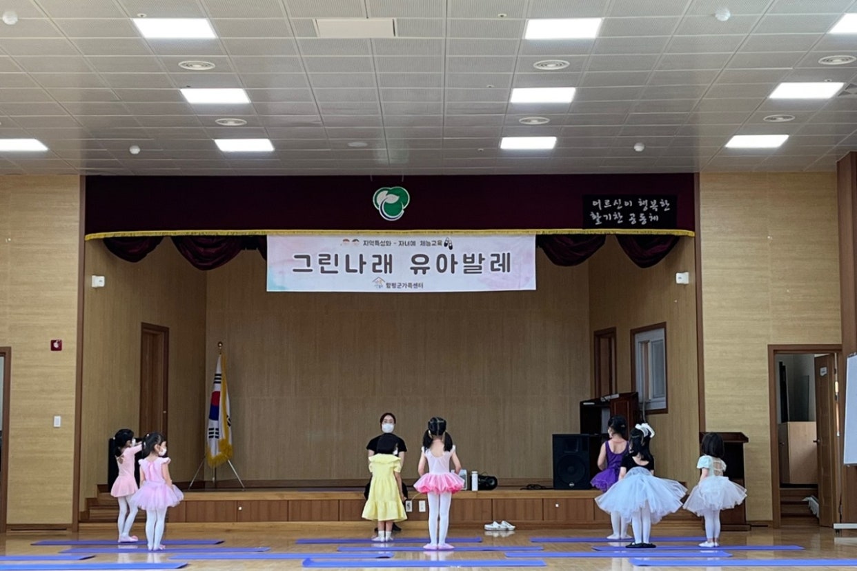 8월13일(토) 그린나래 유아발레 유아반