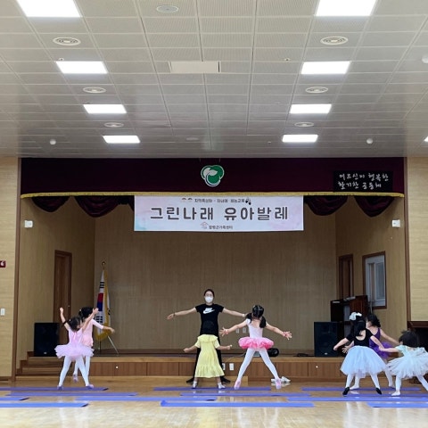 8월13일(토) 그린나래 유아발레 유아반
