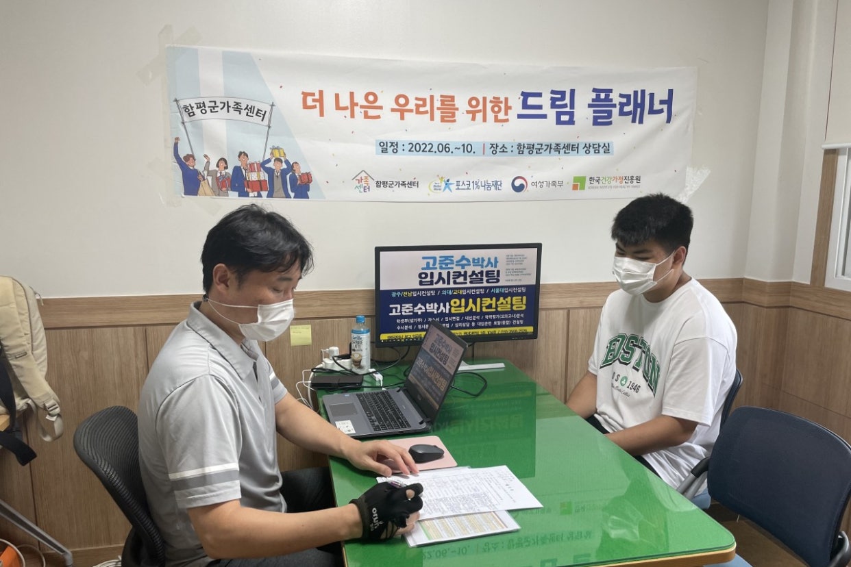 8월13일(토) 중학생 및 고등학생 컨설팅