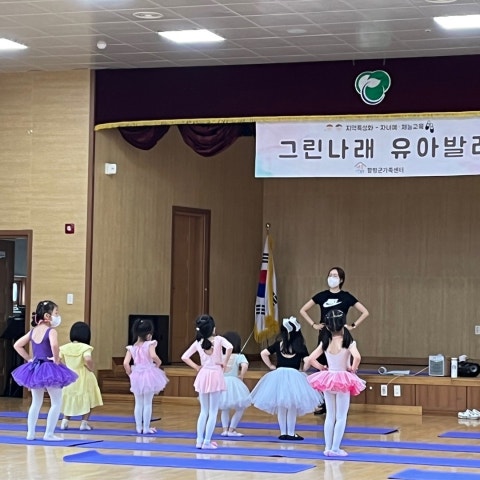 8월13일(토) 그린나래 유아발레 유아반