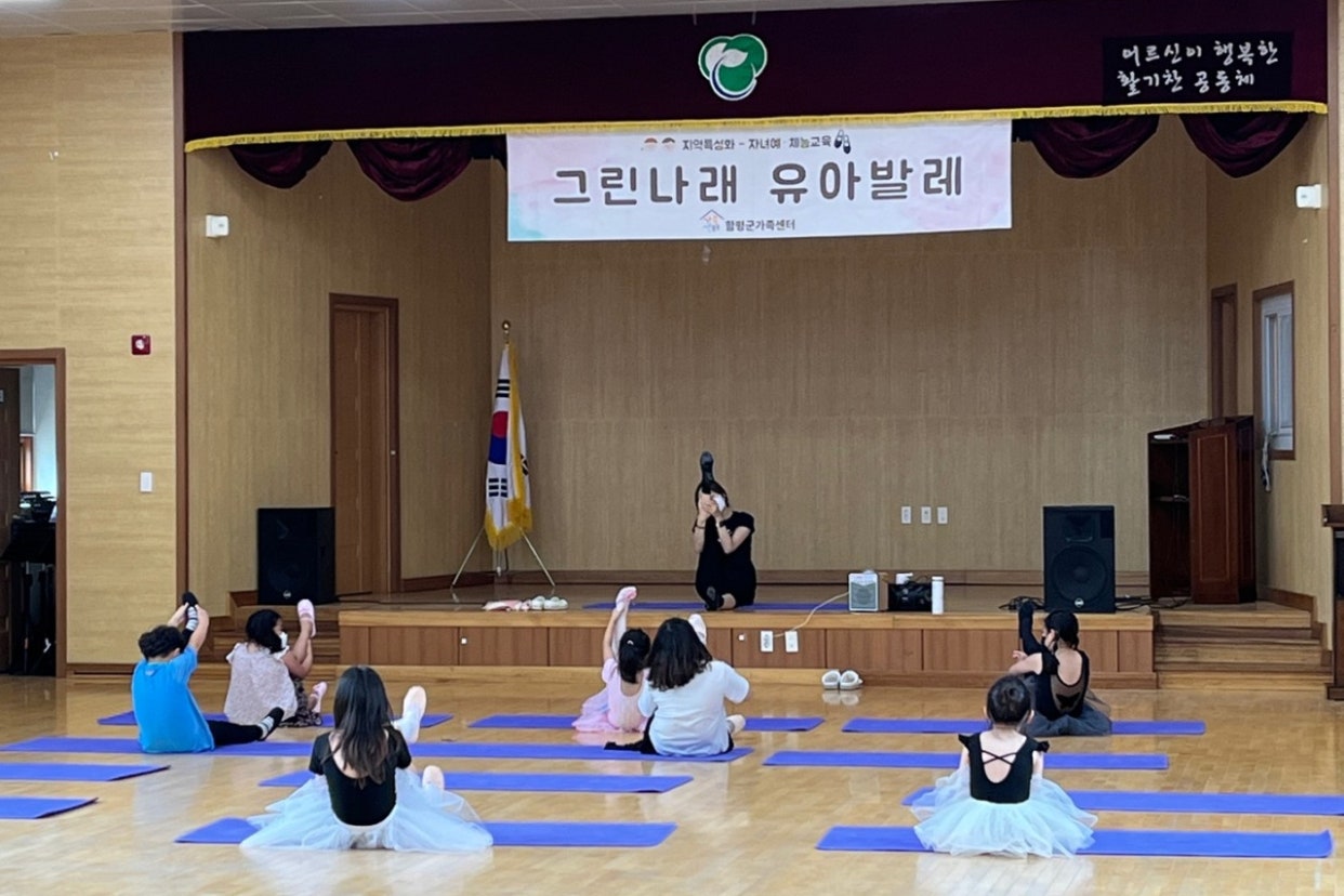 8월13일(토) 그린나래 유아발레 초등반