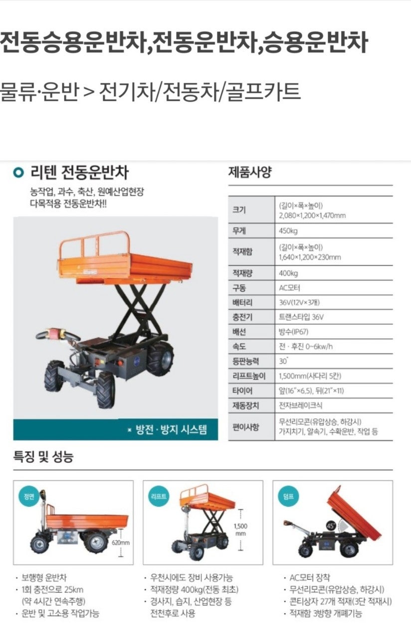 신바람 중고 농기계 매물