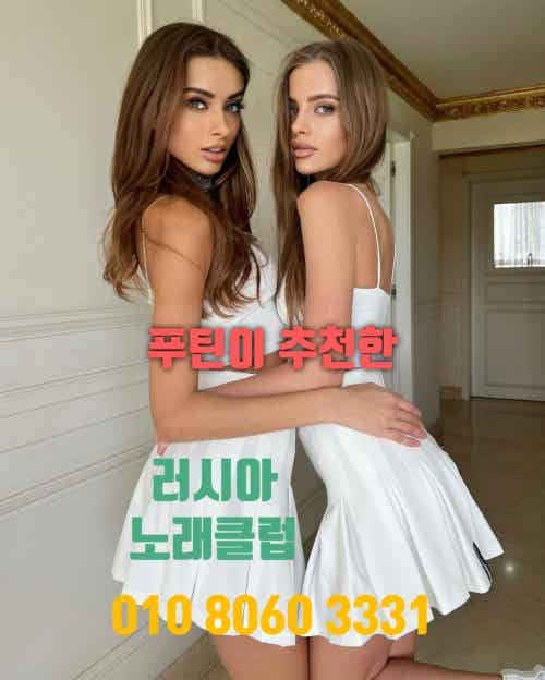 천안러시아유흥주점 | BAND 천안러시아유흥주점 | Band