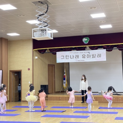 8월20일(토) 그린나래 유아발레- 유아반
