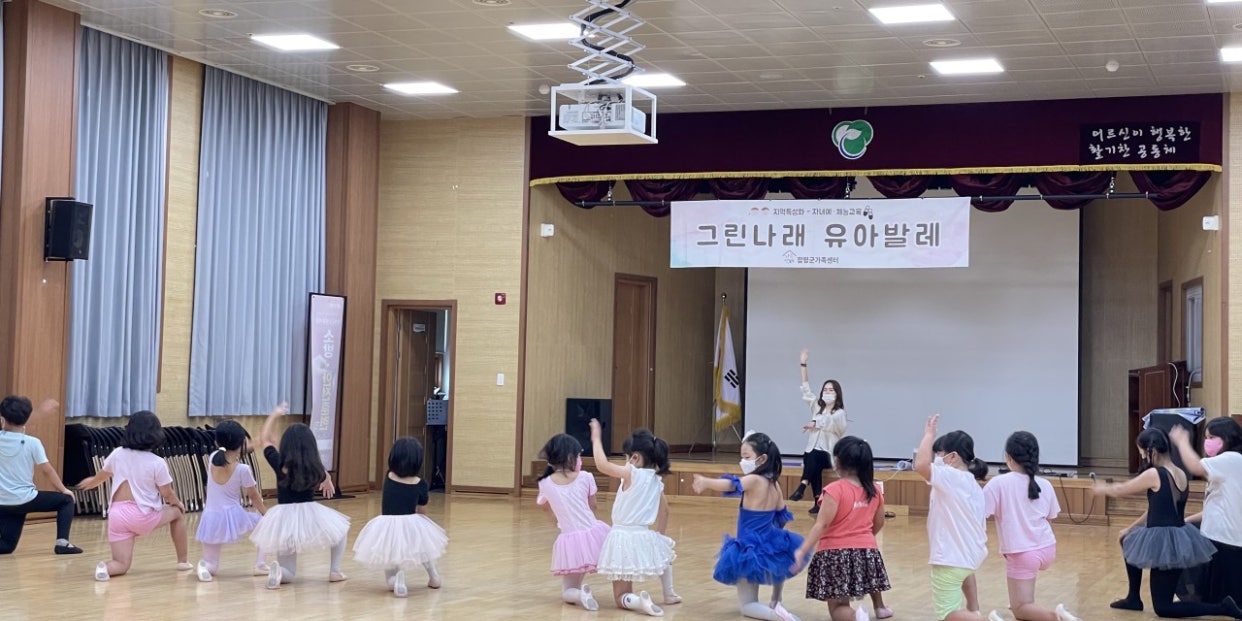 8월20일(토) 그린나래 유아발레- 초등반