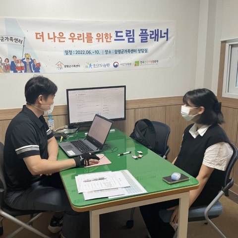 8월20일(토) 중학생 및 고등학생 컨설팅