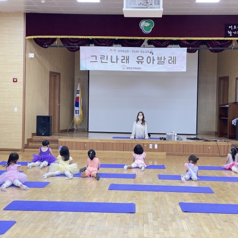 8월20일(토) 그린나래 유아발레- 유아반