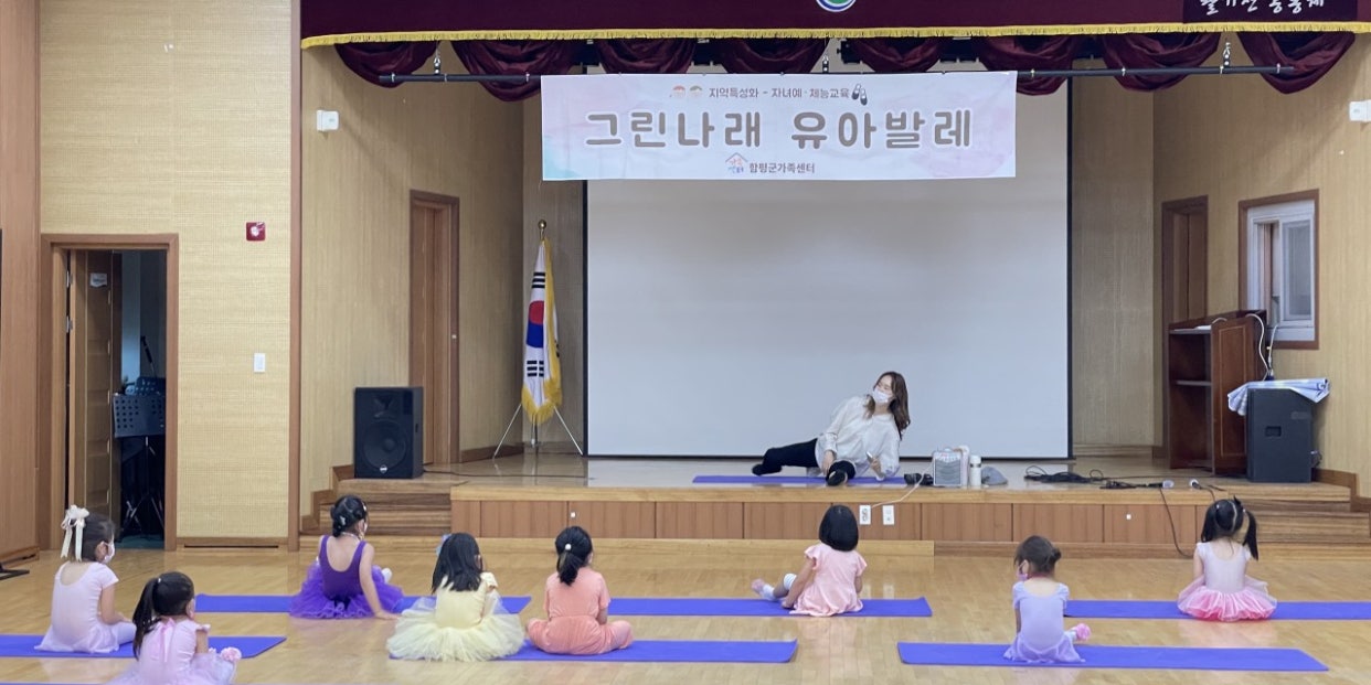 8월20일(토) 그린나래 유아발레- 유아반