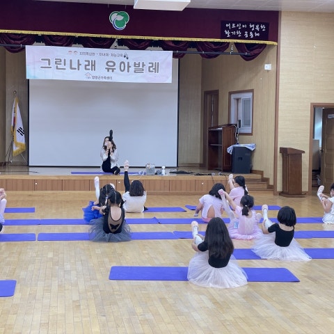 8월20일(토) 그린나래 유아발레- 초등반