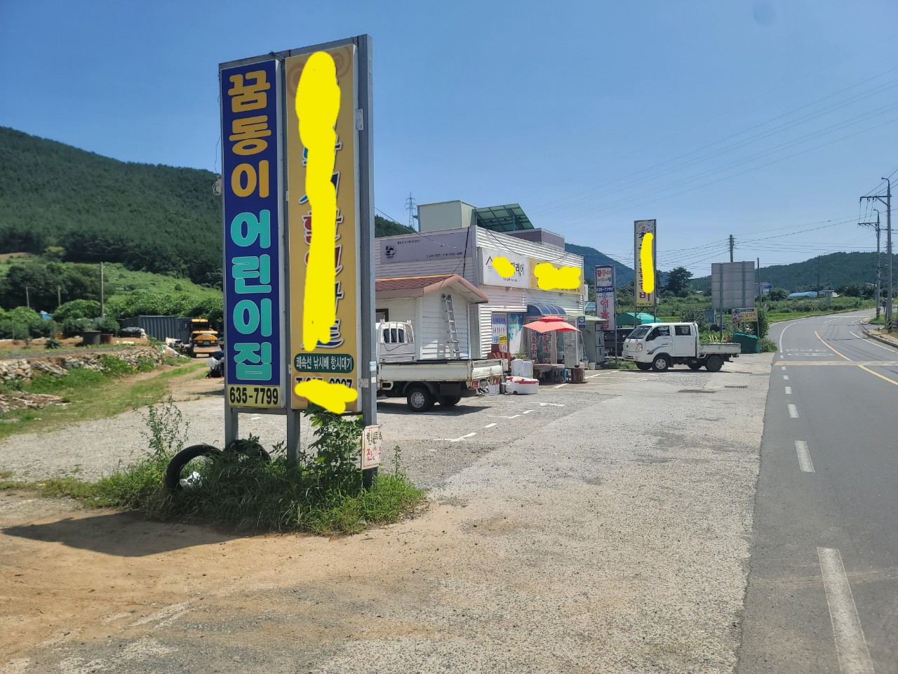 낚시가게 마트.임대 합니다.