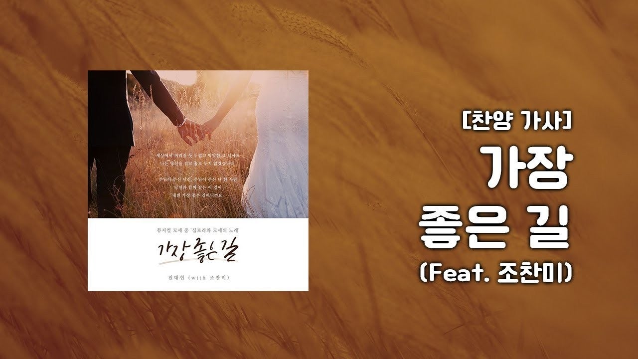 가장좋은길 이미지