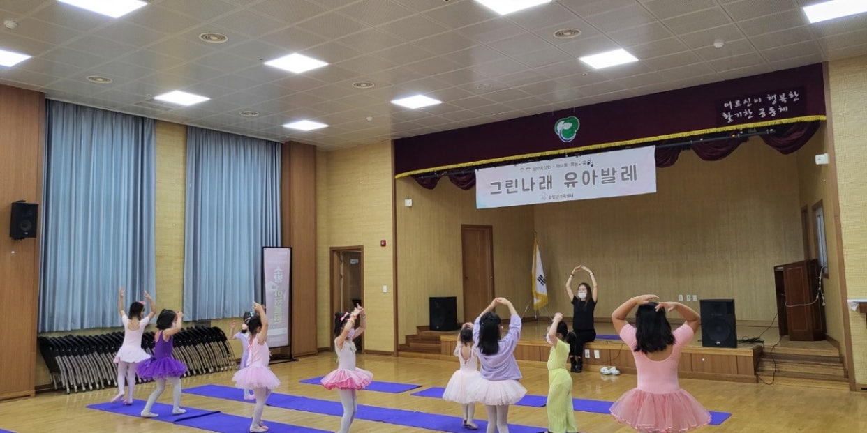 8월27일(토) 그린나래 유아발레-유아반