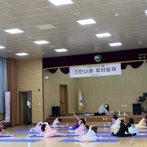 9월3일(토) 그린나래 유아발레-유아반