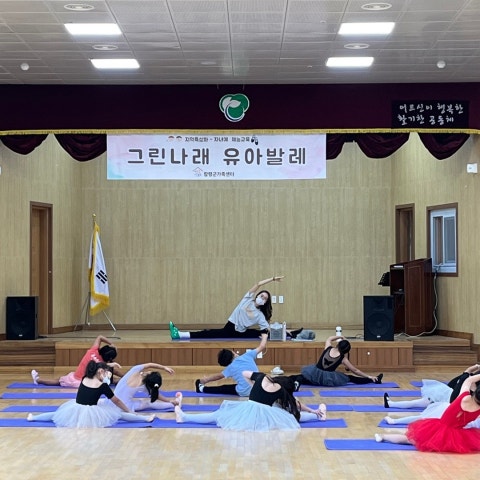 9월3일(토) 그린나래 유아발레- 초등반