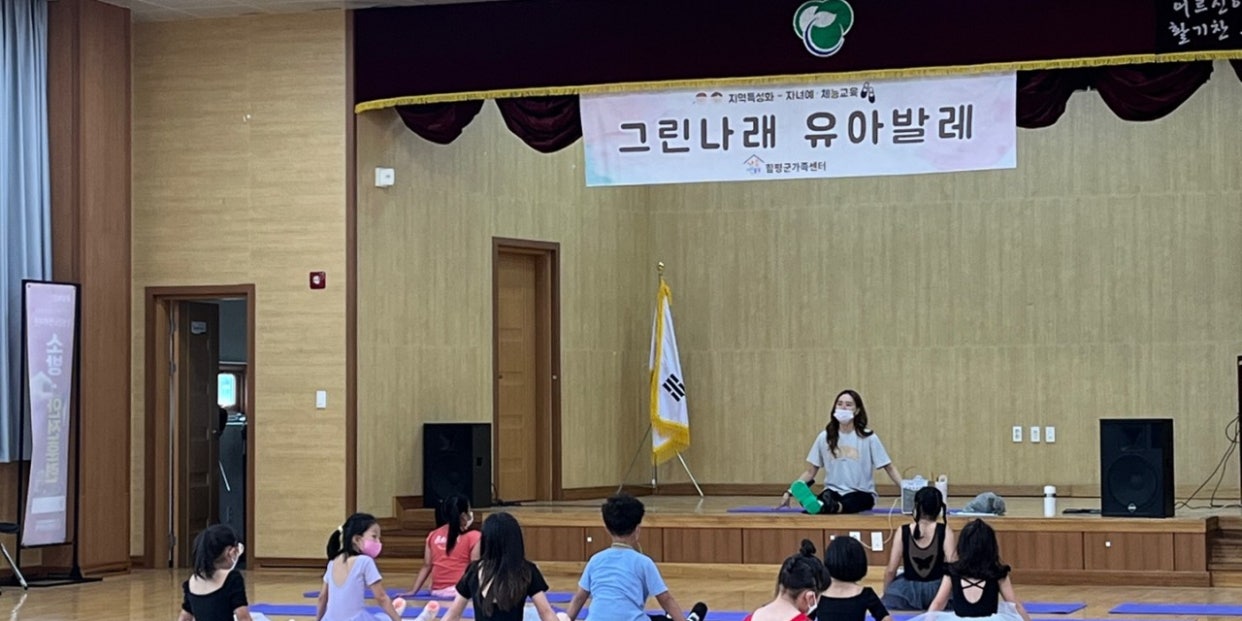 9월3일(토) 그린나래 유아발레- 초등반