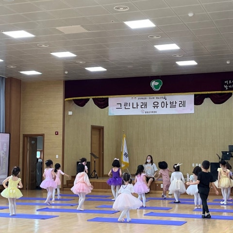 9월3일(토) 그린나래 유아발레-유아반