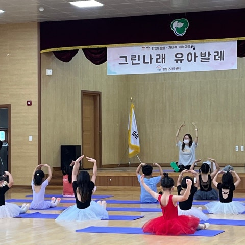 9월3일(토) 그린나래 유아발레- 초등반