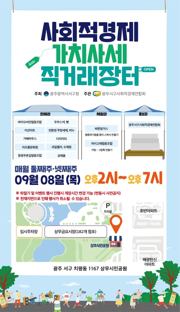 차오름협동조합 이미지
