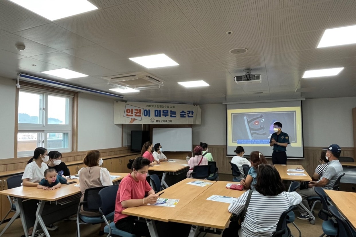 9월16일(금) 인권감수성교육