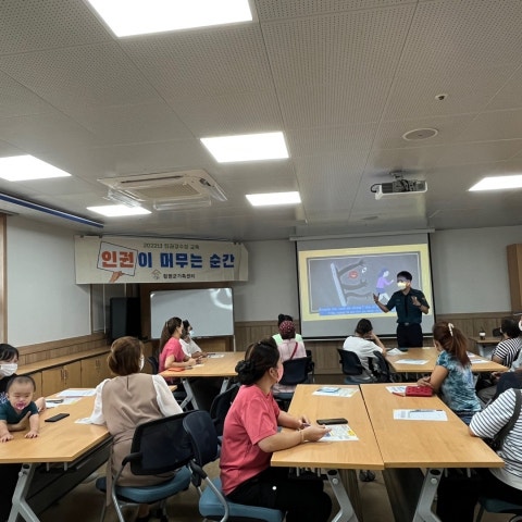 9월16일(금) 인권감수성교육