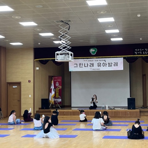 9월24일(토) 그린나래 유아발레-초등반