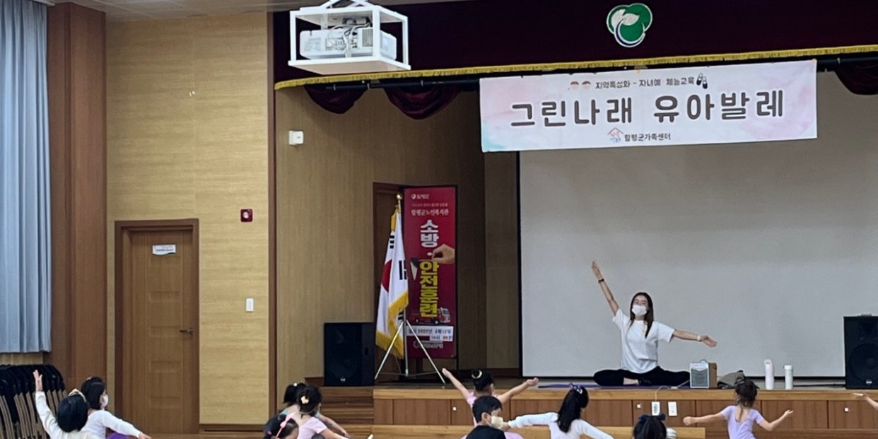 9월24일(토) 그린나래 유아발레- 유아반