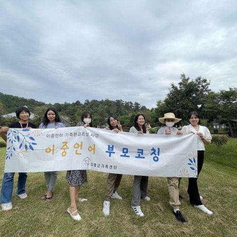 9월26일(월) 이중언어 활용프로그램- 숲놀이