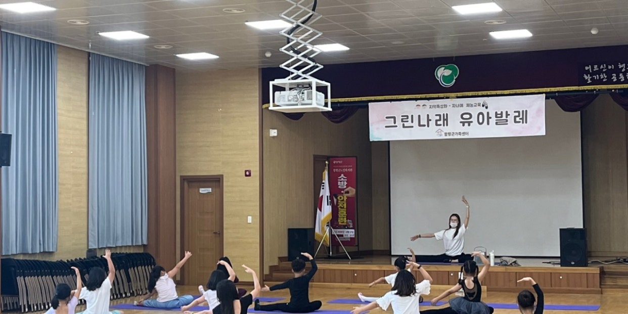 9월24일(토) 그린나래 유아발레-초등반