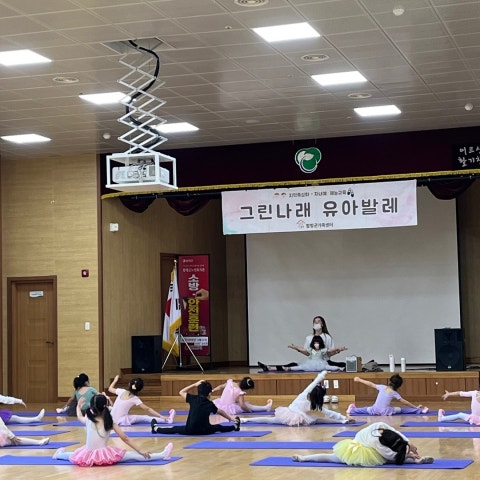 9월24일(토) 그린나래 유아발레- 유아반