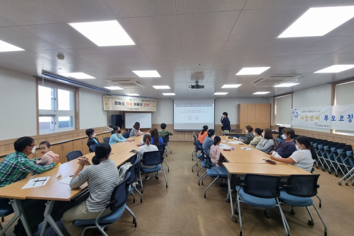 10월1일(토) 언어발달 부모교육