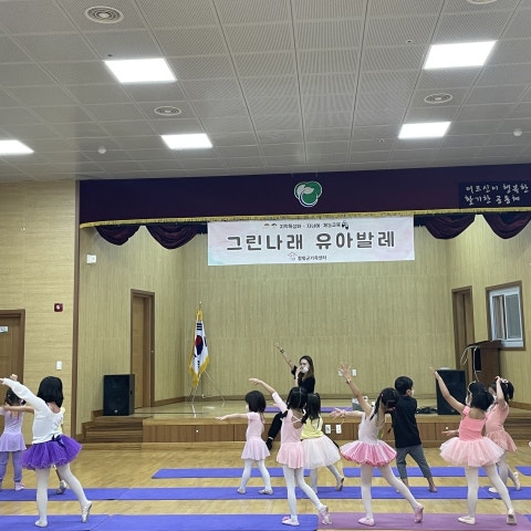 10월1일(토) 그린나래 유아발레- 유아반