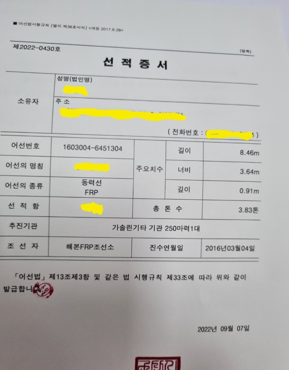 판매금액 - 3,500만원