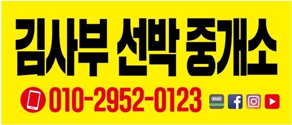 99년식 9.77톤 집어시설된 어획물 운반선 선체만 판매합니다.