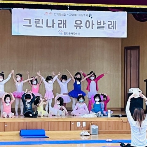 10월15일(토) 그린나래 유아발레-유아반