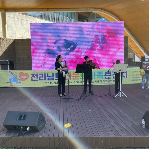제 4회 전남 다문화 큰잔치