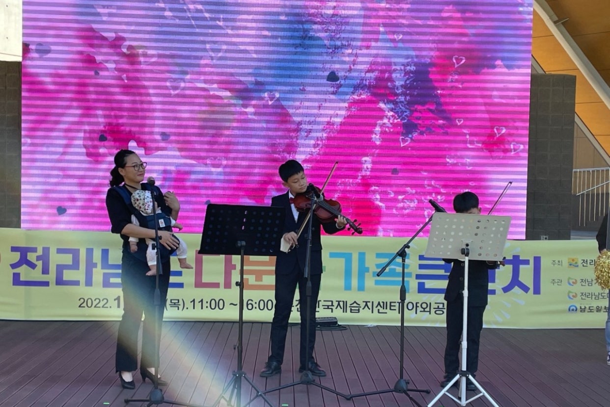 제 4회 전남 다문화 큰잔치