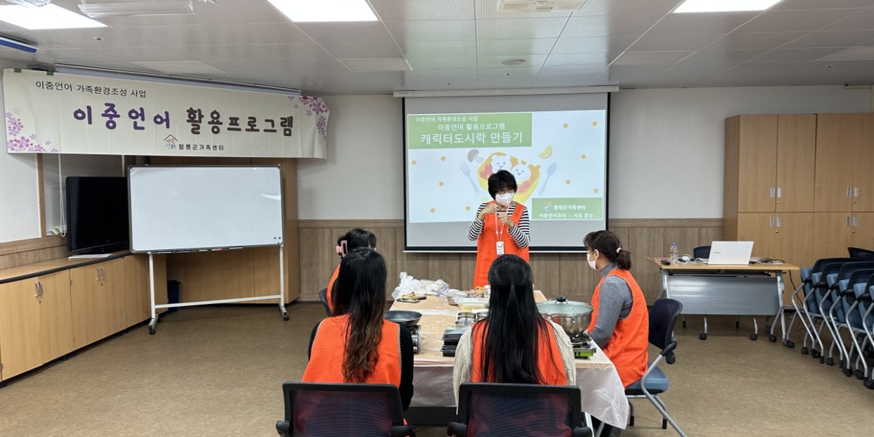 10월21일(금) 이중언어 캐릭터 도시락 만들기
