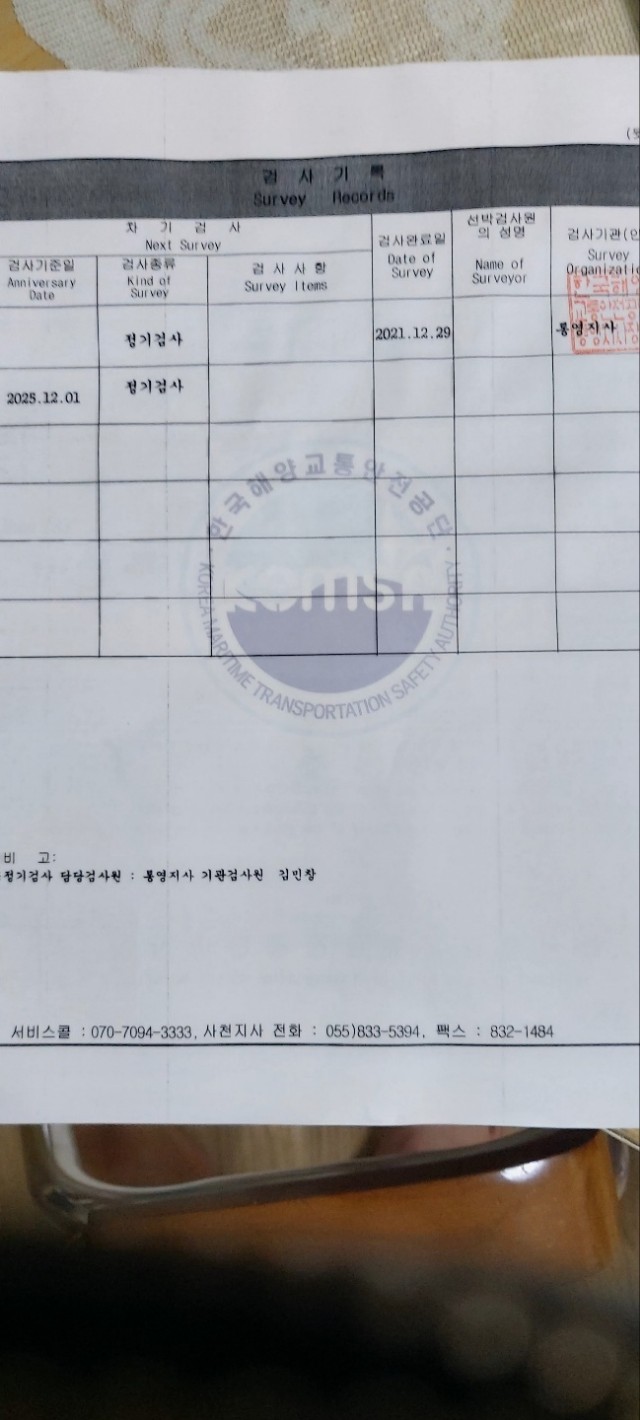 어선 선체만 판매합니다.