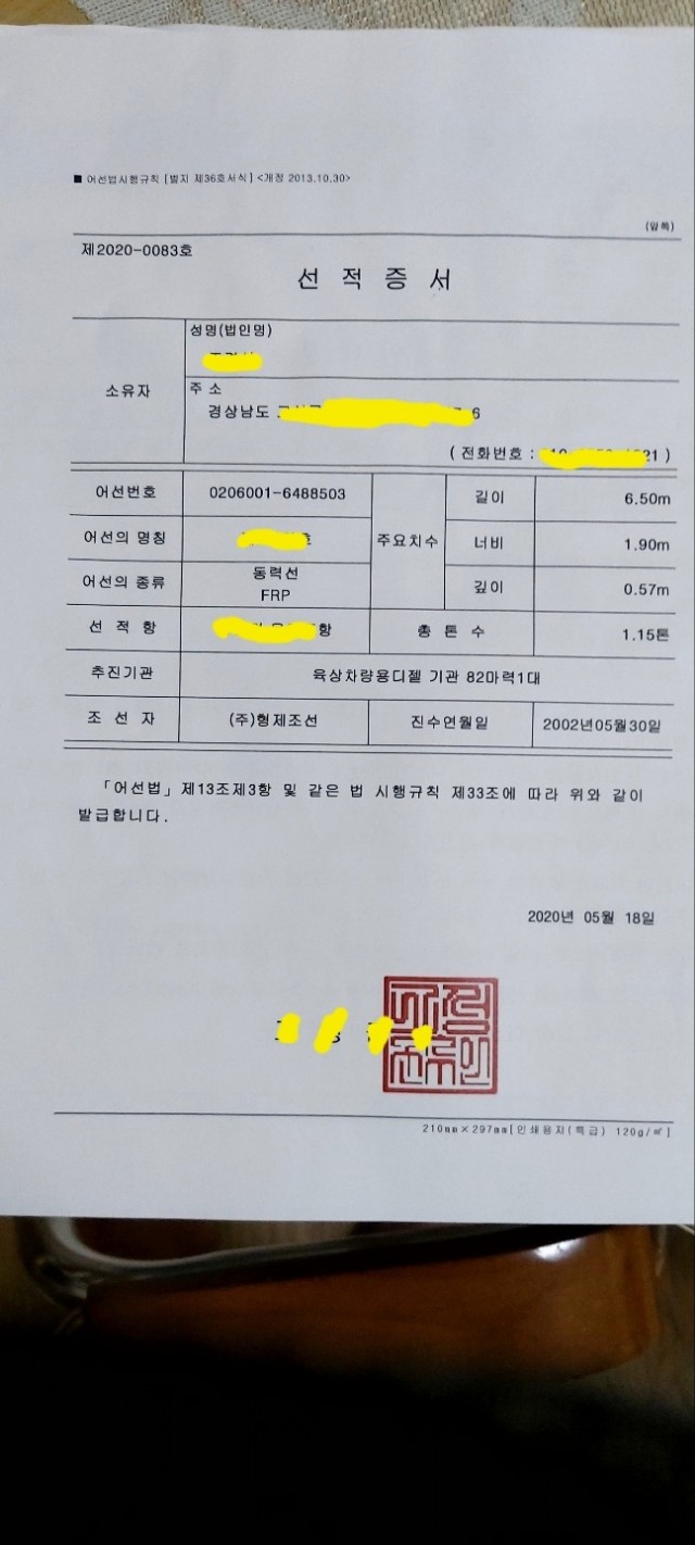 어선 선체만 판매합니다.