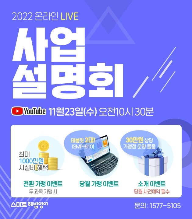 해법영어안산 이미지