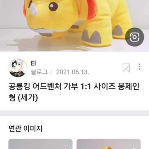 공룡킹 | BAND 공룡킹 | Band